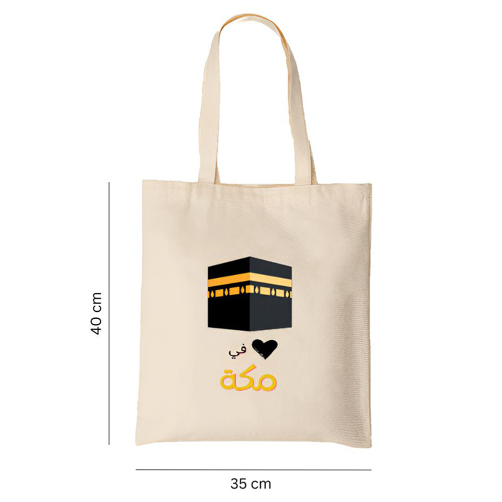 هلالفُل - شنطة حمل بعبارة قلبي في مكة إنجليزي-عربي