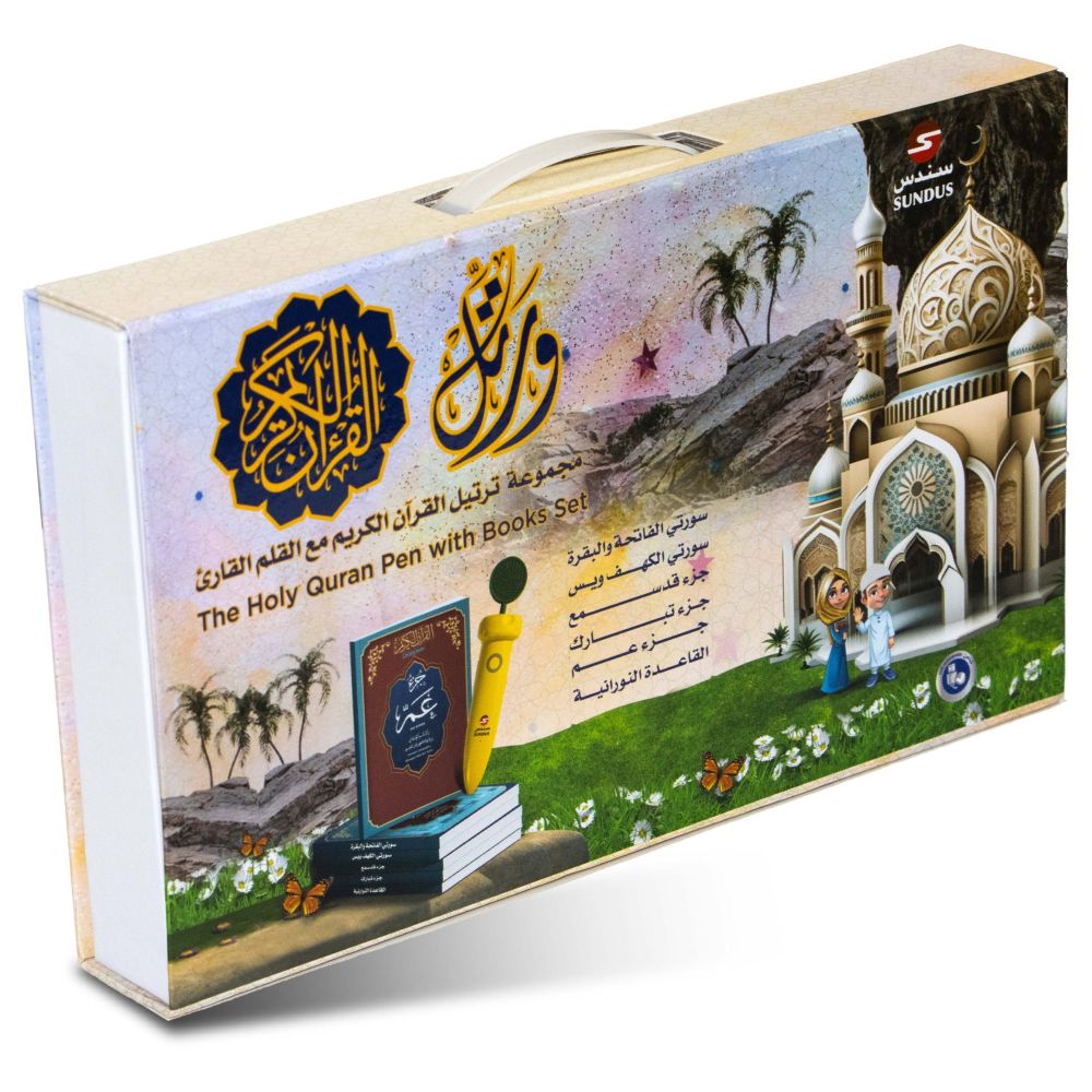 مجموعة ترتيل القرآن الكريم مع القلم القارئ