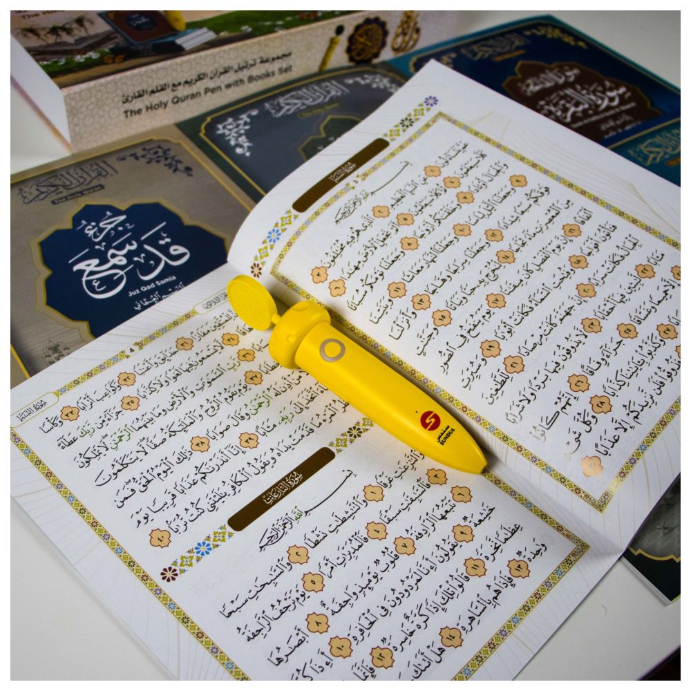 مجموعة ترتيل القرآن الكريم مع القلم القارئ