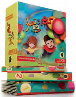 مجموعة كتب كرم وتمار